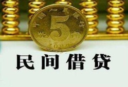 东莞借钱民间借贷无视黑白-东莞借钱小额贷款正规的-东莞借钱个人放贷