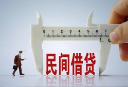 东莞借钱哪里可以民间借贷-东莞借钱个人借贷-东莞借钱个人空放二次私借