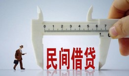 东莞借钱哪里可以民间借贷-东莞借钱个人借贷-东莞借钱个人空放二次私借