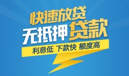 东莞借钱短期空放-东莞借钱私借空放先息后本-东莞借钱应急贷款