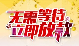 东莞借钱小额贷款贷款-东莞借钱信用贷款办理-东莞借钱小额贷款公司