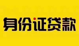 东莞借钱民间借贷网-东莞借钱民间私人借贷-东莞借钱24小时上门放款