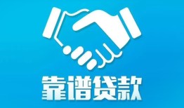东莞借钱哪里有小额贷款-东莞借钱私人放空借贷-东莞借钱空放私借民间借贷