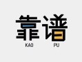 东莞借钱私借空放-东莞借钱急用钱找我-东莞借钱民间短期私借借款