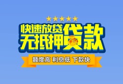 东莞借钱社保信用贷款-东莞借钱个人小额贷款-东莞借钱身份证办理贷款