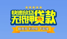 东莞借钱社保信用贷款-东莞借钱个人小额贷款-东莞借钱身份证办理贷款