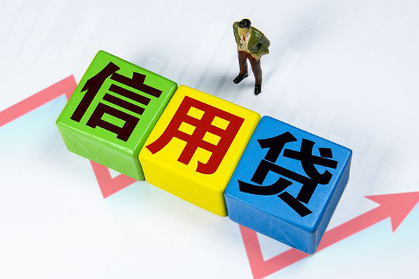 东莞借钱小额信用贷款