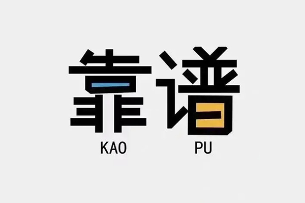 东莞借钱私借空放