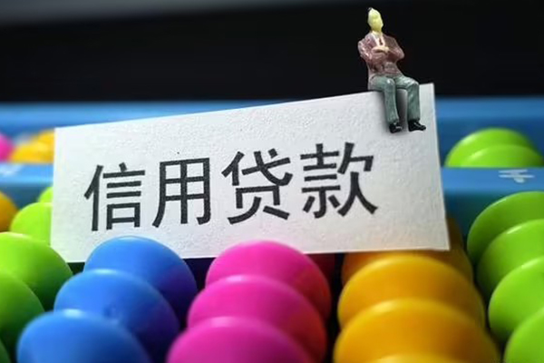 东莞借钱借款当天放款水钱