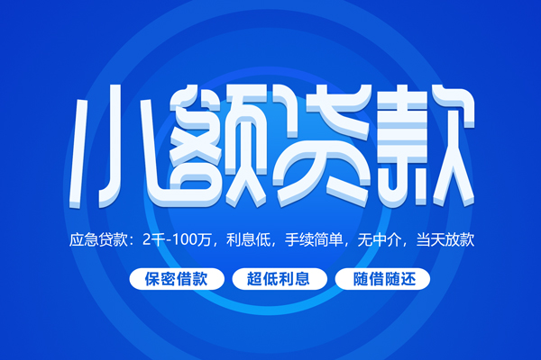 东莞借钱有没有私人放款的