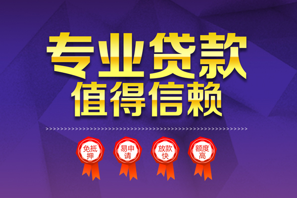 东莞借钱个人借贷电话号码
