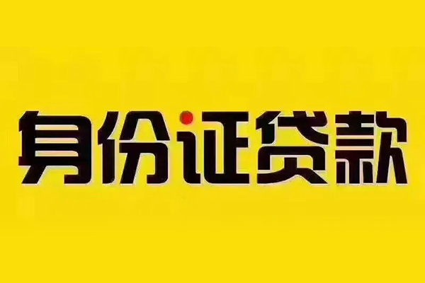 东莞借钱民间借贷网