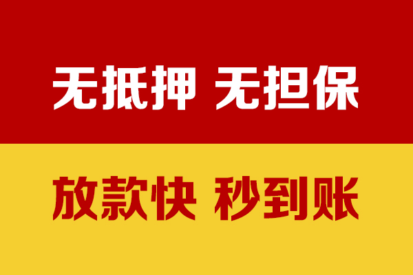 东莞借钱个人借钱电话