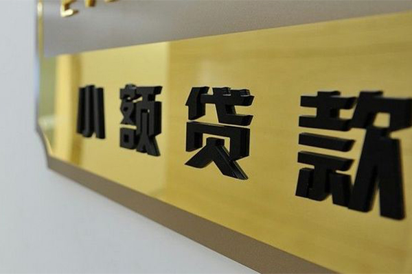 东莞借钱二次抵押贷款