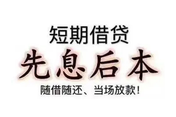 东莞借钱哪里可以借私借
