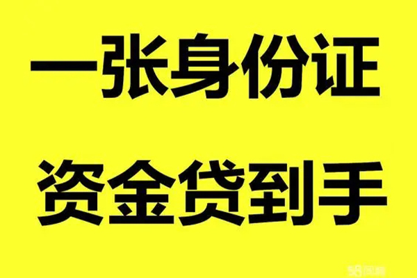 东莞借钱私人空放