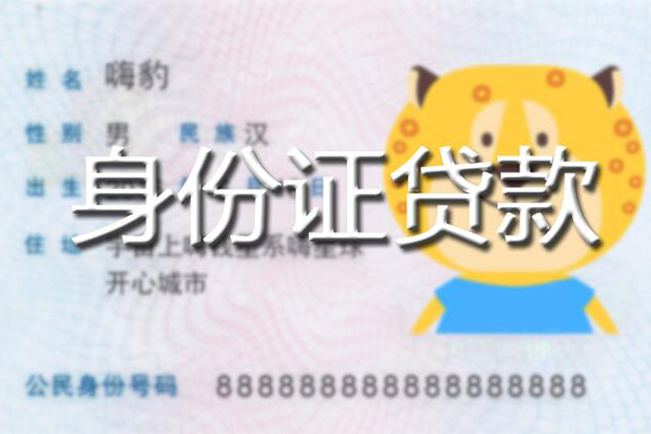 东莞借钱上门空放