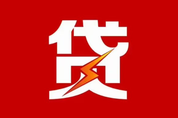 东莞借钱个人身份证贷款