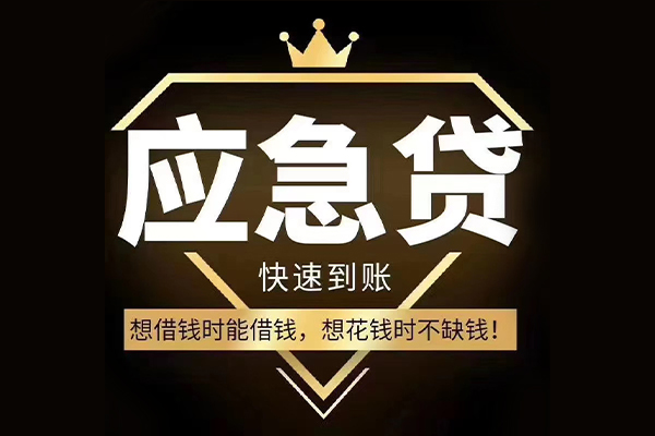 东莞借钱个人小额贷款