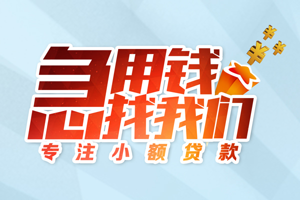 东莞借钱身份证抵押贷款