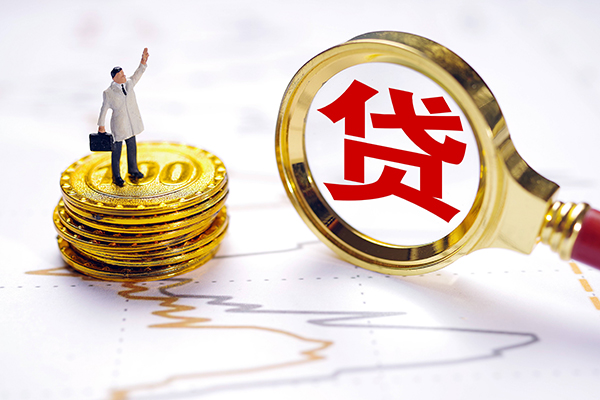 东莞借钱民间大额借贷