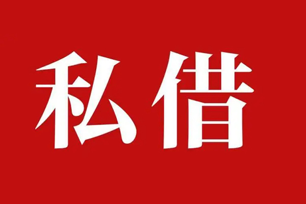 东莞借钱小额贷款不查征信