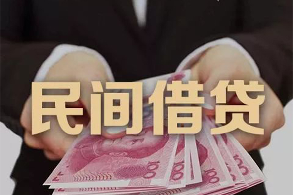 东莞借钱空放私人借钱