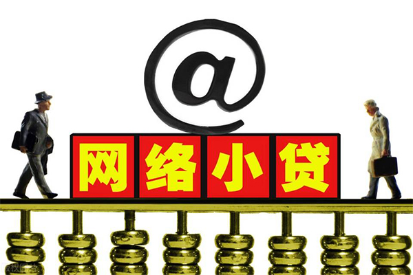 东莞借钱无抵押信用贷款