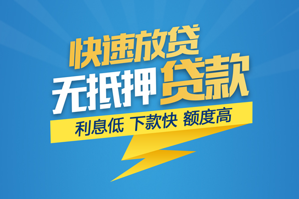 东莞借钱短期空放