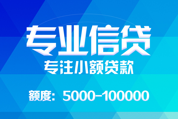 东莞借钱民间小额借贷