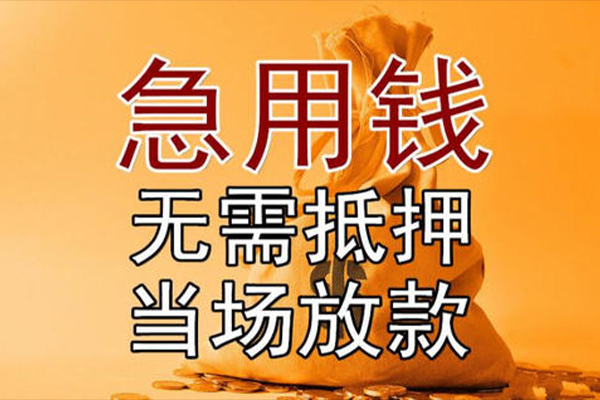 东莞借钱私借空放不考察