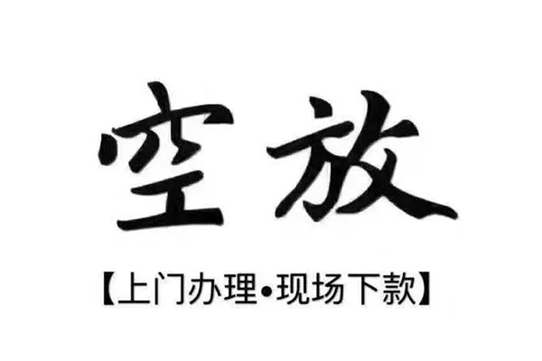 东莞借钱身份证应急贷款
